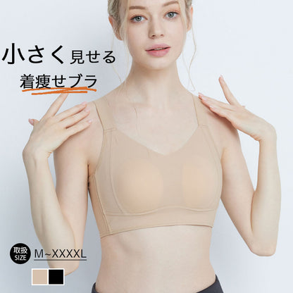 小さく見せる ブラ ノンワイヤー  ブラジャー