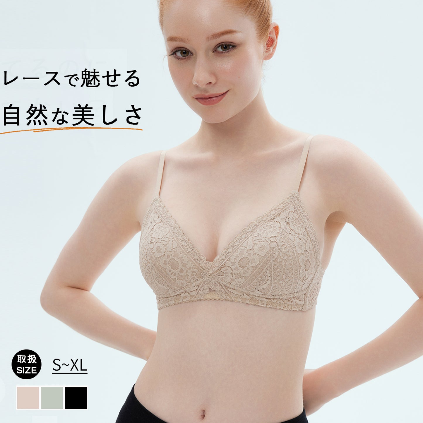 ブラジャー 小胸 ノンワイヤー ブラレット 三角ブラ