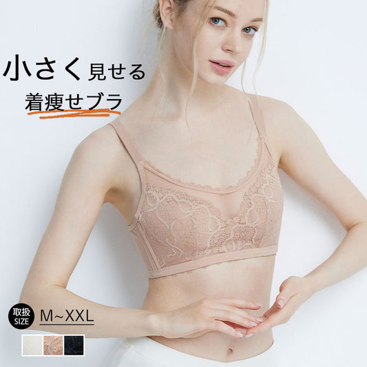 大きな胸を小さく見せる、美シルエットに