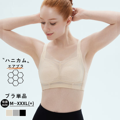 胸を小さく見せるブラ