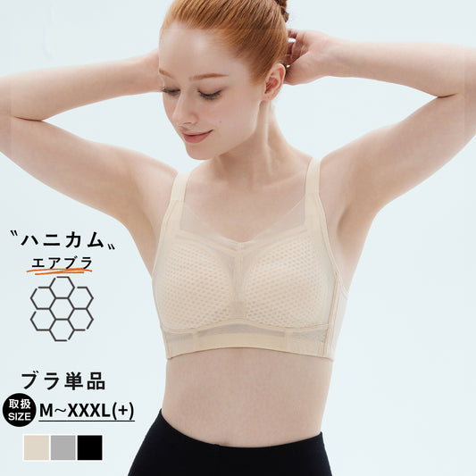 胸を小さく見せるブラ