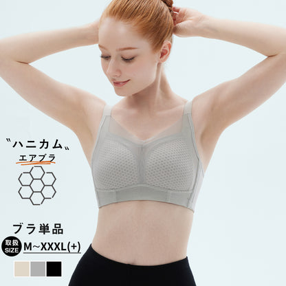胸を小さく見せるブラ
