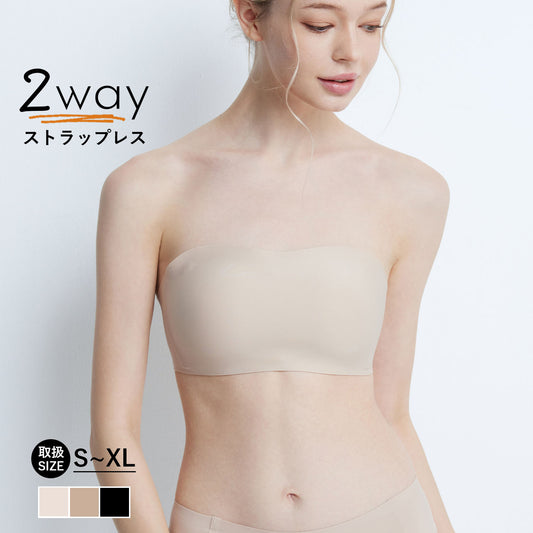 ストラップレスブラ 2way チューブトップ