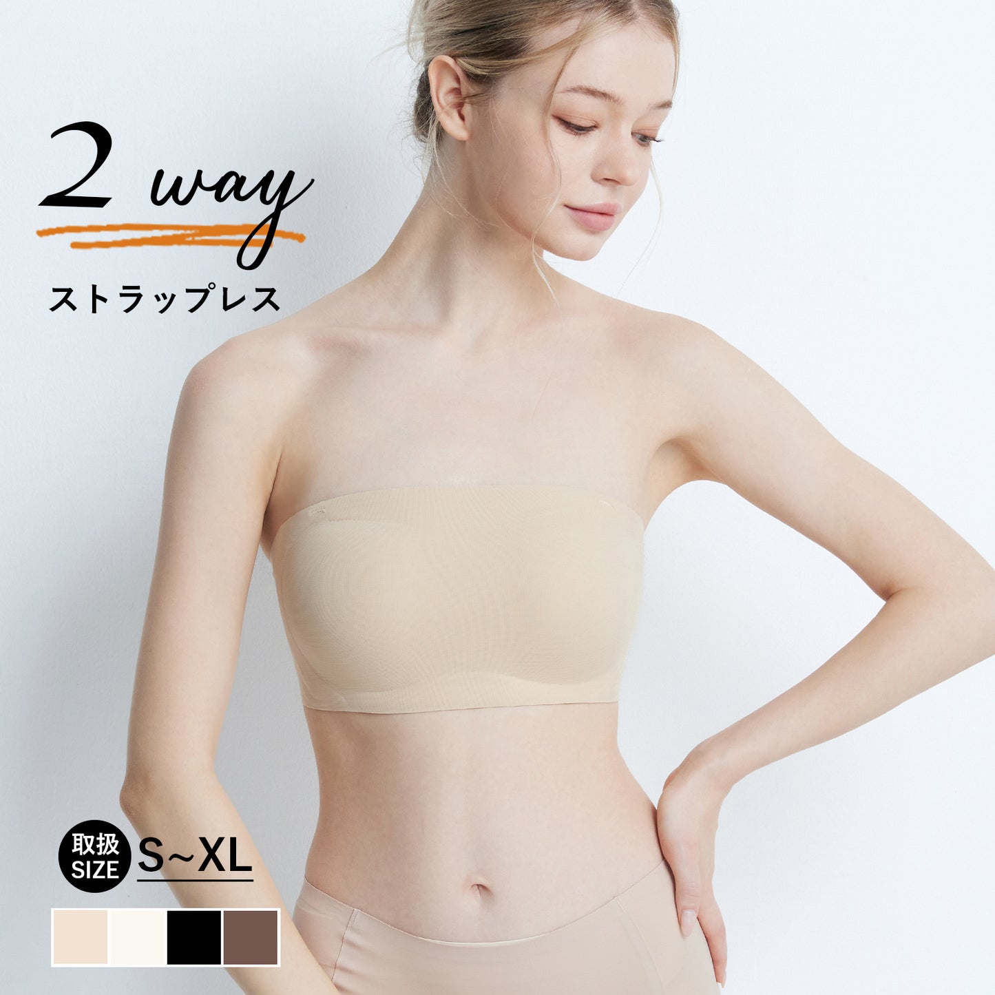 Softcute ストラップレスブラ 落ちない