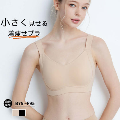 胸を小さく見せるブラ