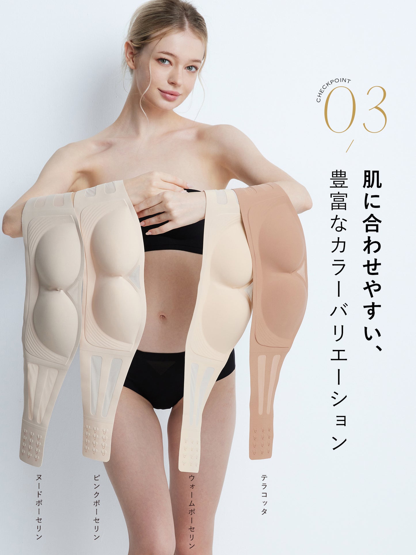 Softcute ストラップレスブラ