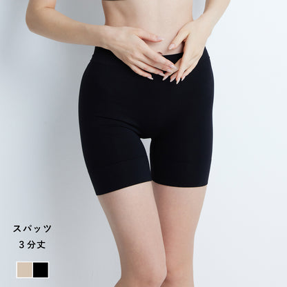 スパッツ 3分丈