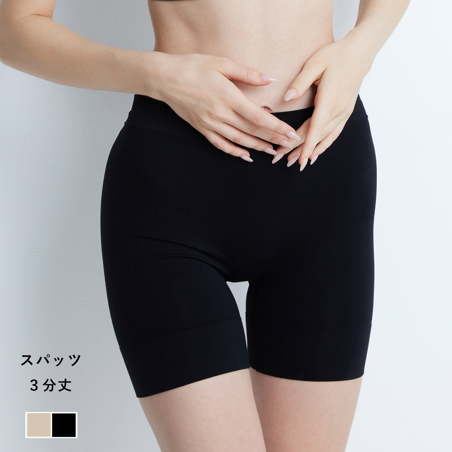 スパッツ 3分丈