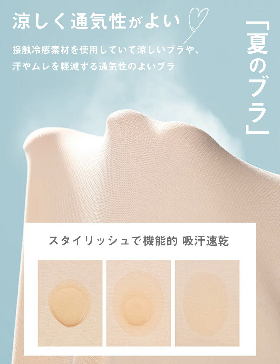 小さく見せる ブラ ノンワイヤー  ブラジャー