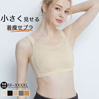 胸を小さく見せるブラ 小さく見せる ブラ  ノンワイヤーブラ