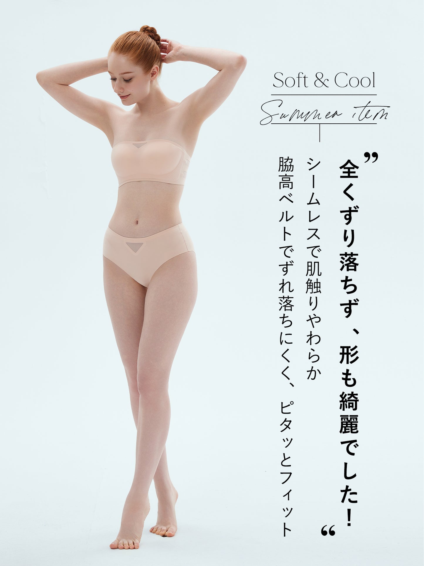 Softcute ストラップレスブラ