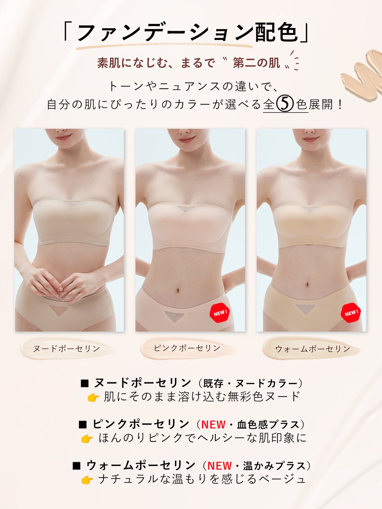 Softcute ストラップレスブラ