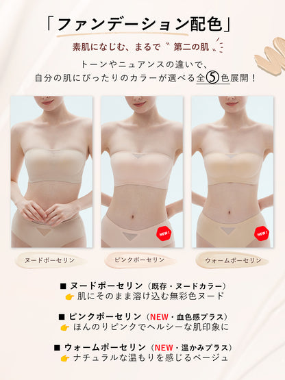Softcute ストラップレスブラ