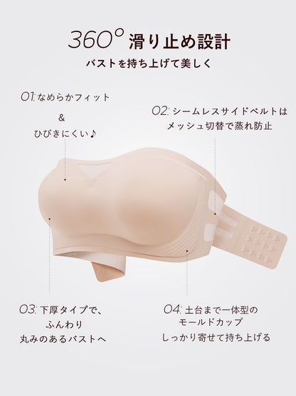 Softcute ストラップレスブラ