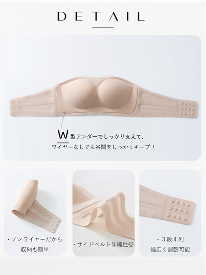 Softcute ストラップレスブラ