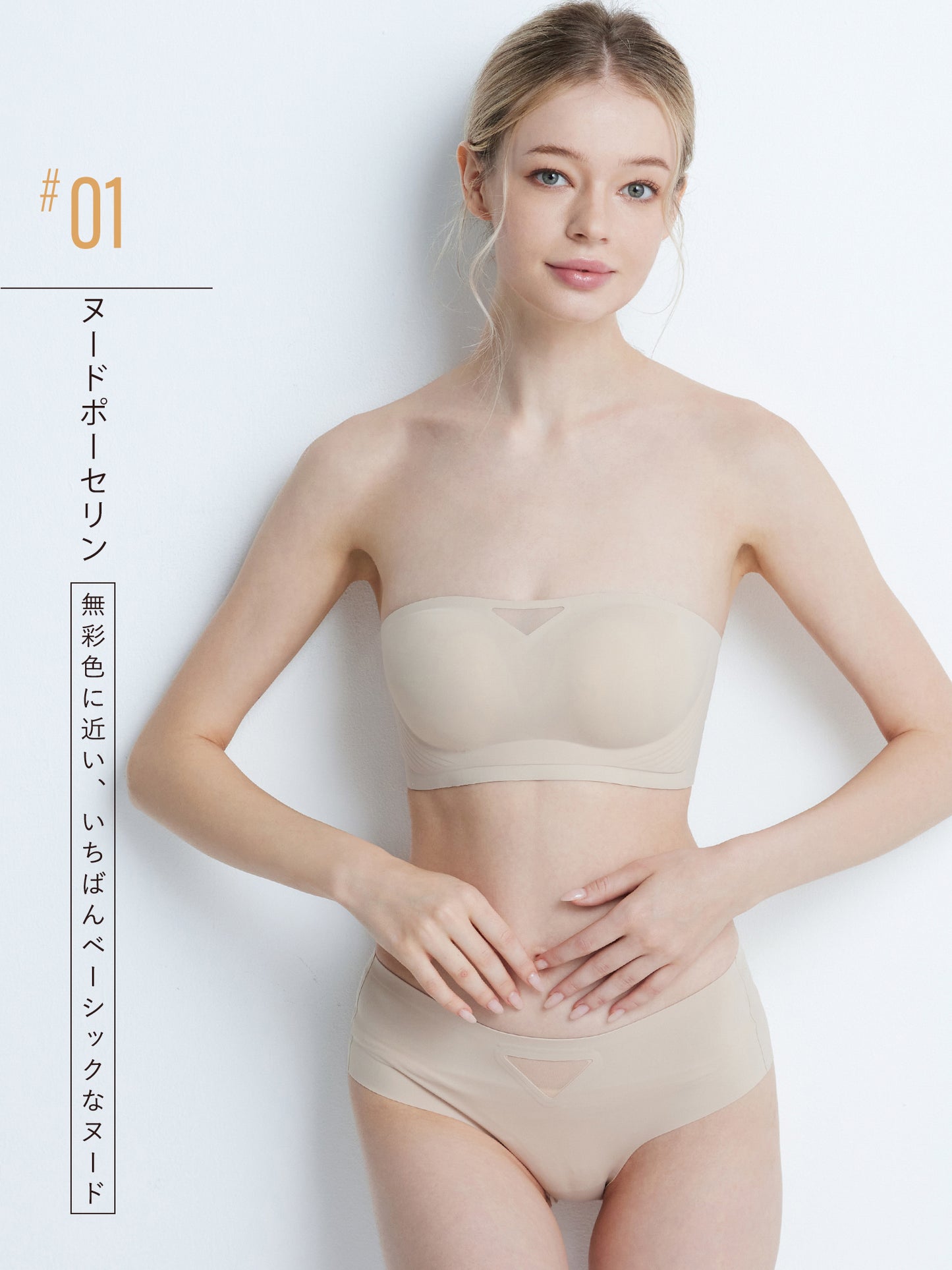 Softcute ストラップレスブラ