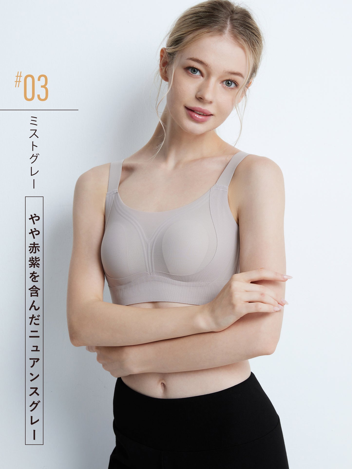 胸を小さく見せるブラ