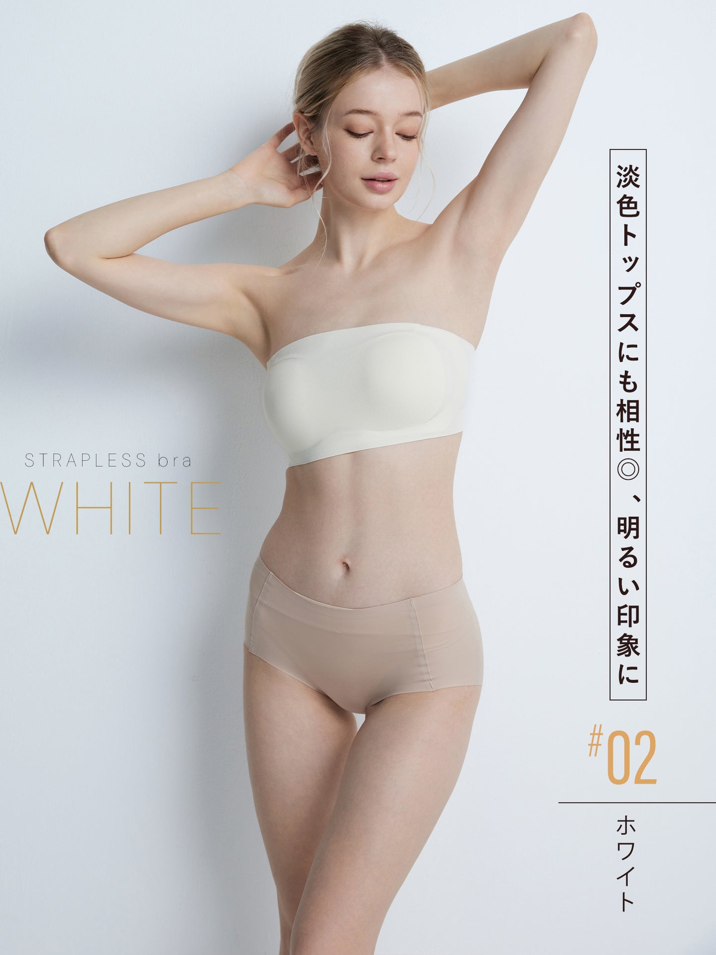 Softcute ストラップレスブラ 落ちない