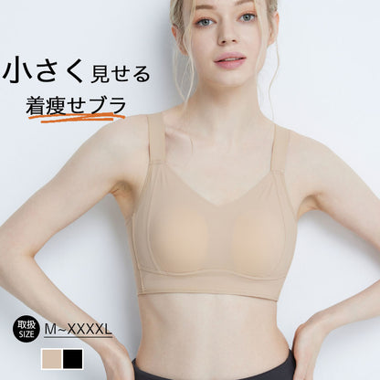 小さく見せる ブラ ノンワイヤー  ブラジャー