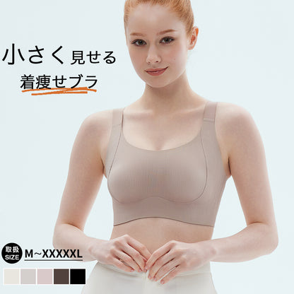 胸を小さく見せるブラ 小さく見せる ブラ  ノンワイヤーブラ