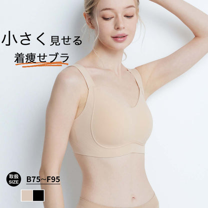 胸を小さく見せるブラ