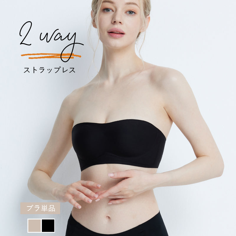 Softcute ストラップレスブラ 落ちない ずれない 紐なしブラ
