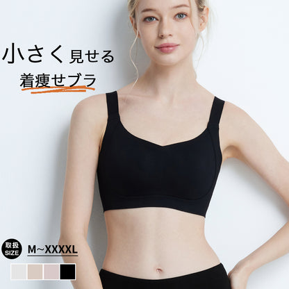 胸を小さく見せるブラ 小さく見せる ブラ