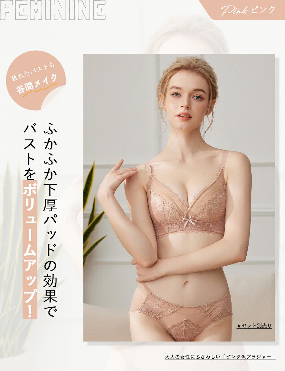 ブラジャー ショーツ セット】ノンワイヤー 小胸 – Softcute