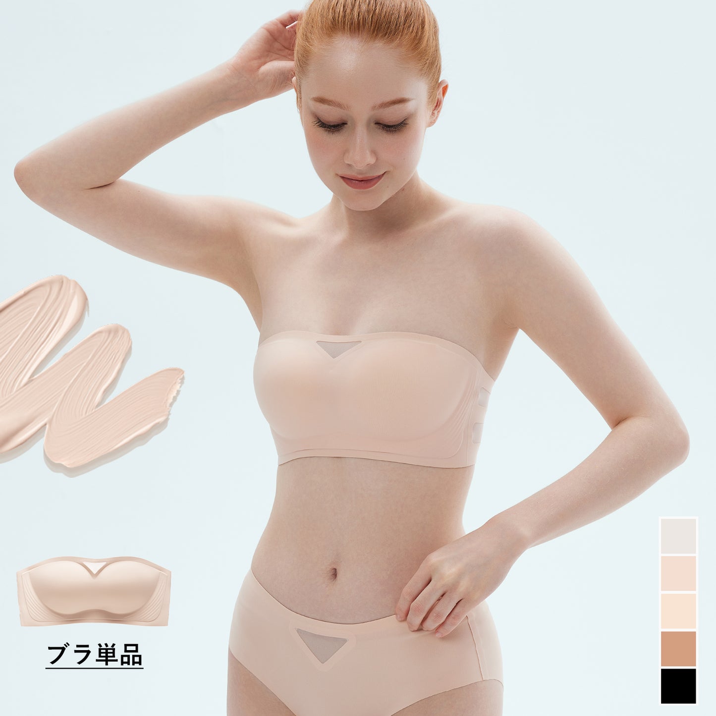 Softcute ストラップレスブラ