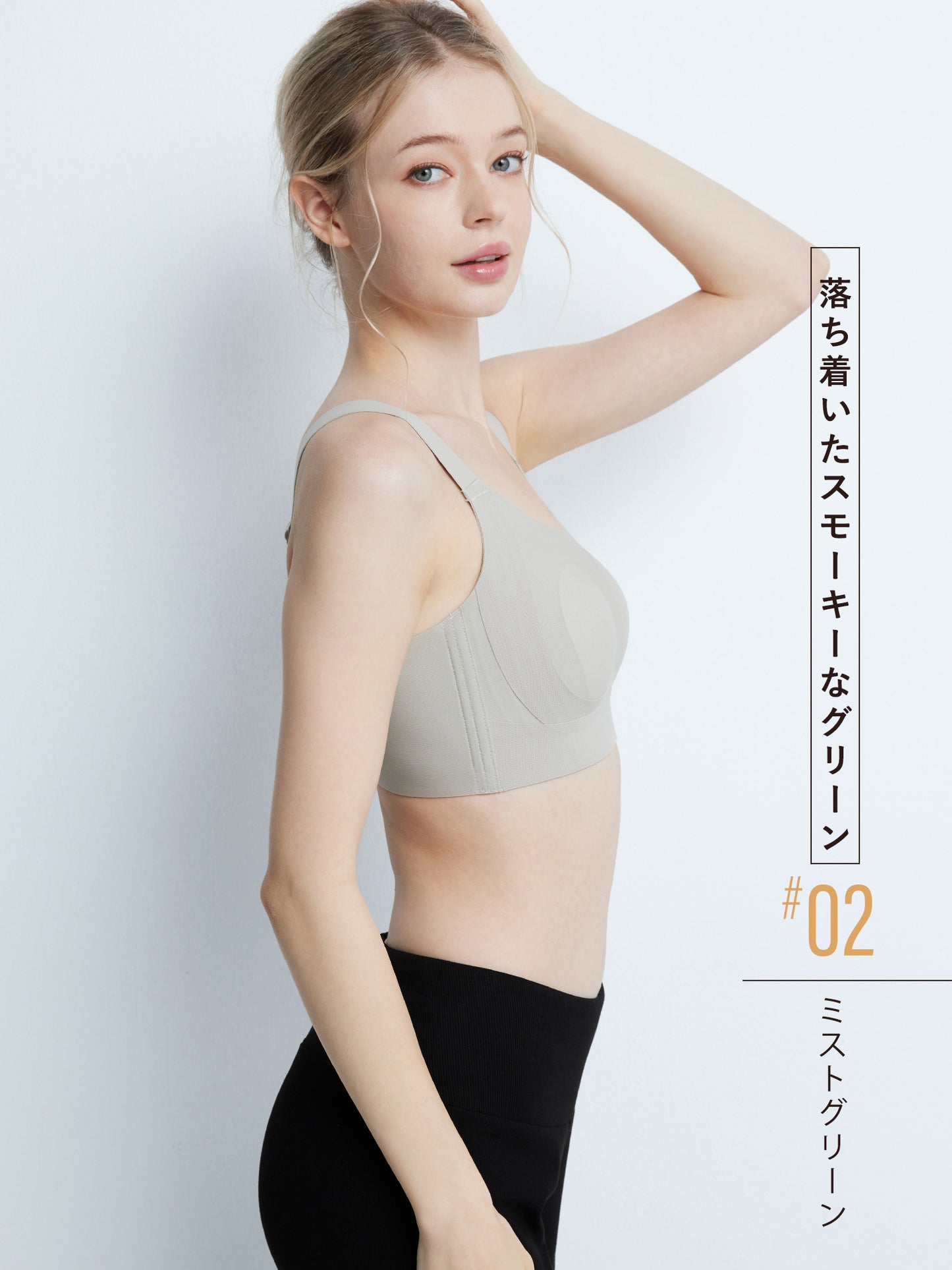 胸を小さく見せるブラ