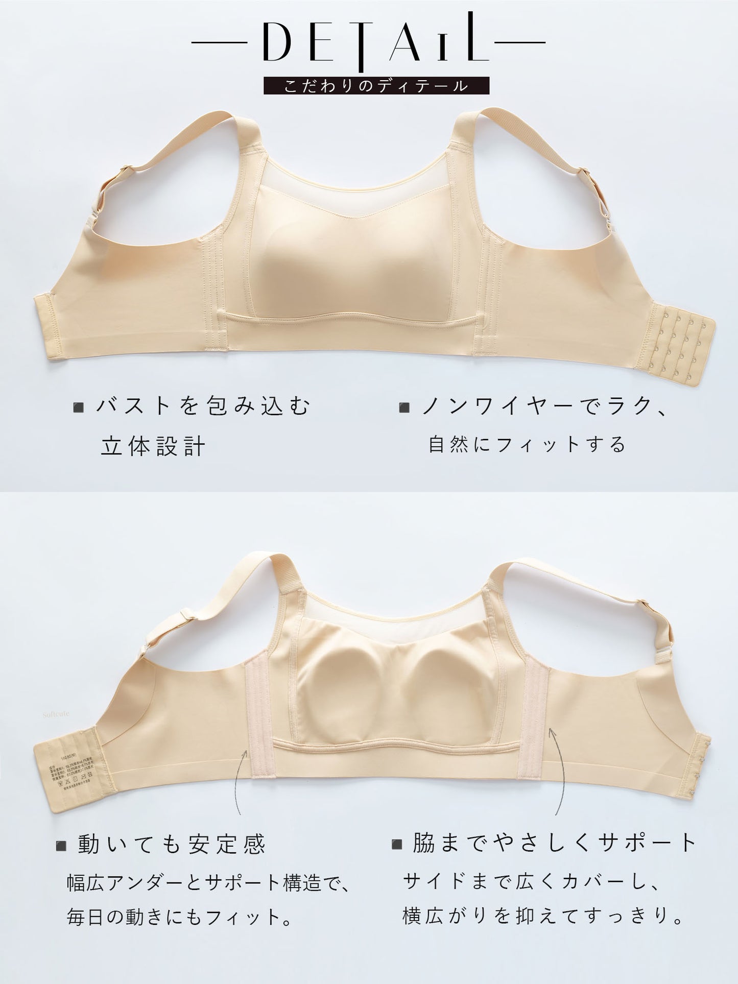 胸を小さく見せるブラ 小さく見せる ブラ  ノンワイヤーブラ