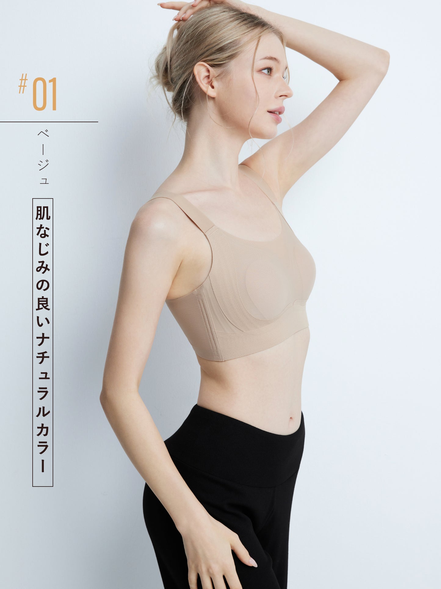 胸を小さく見せるブラ