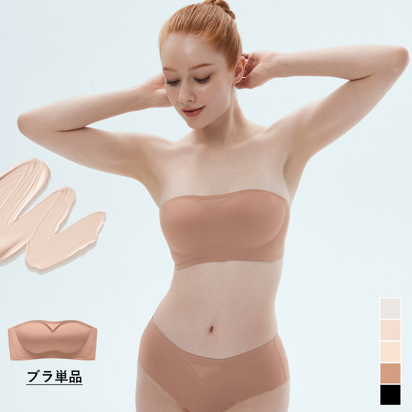 Softcute ストラップレスブラ
