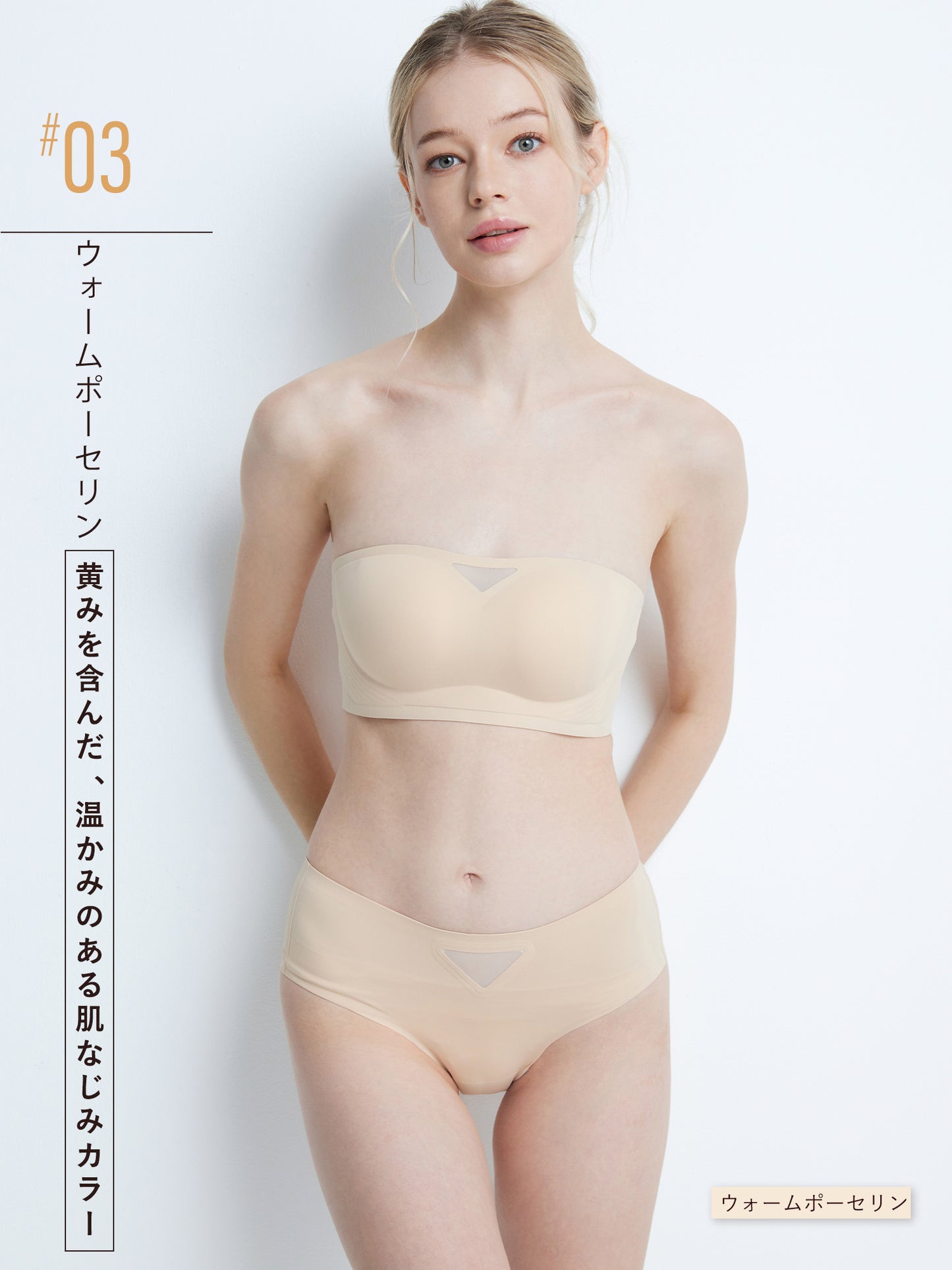 Softcute ストラップレスブラ