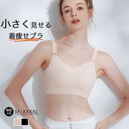 小さく見せる ブラ ノンワイヤー  ブラジャー