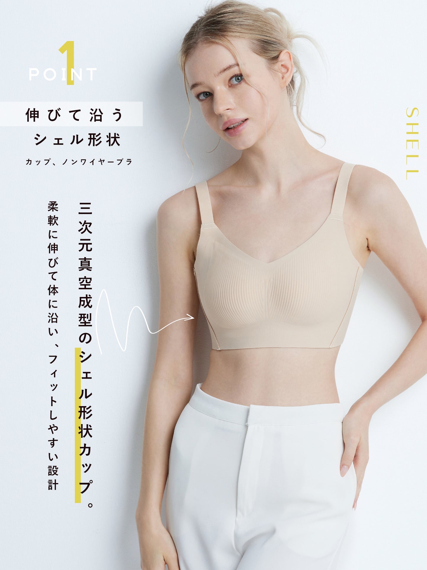 胸を小さく見せるブラ