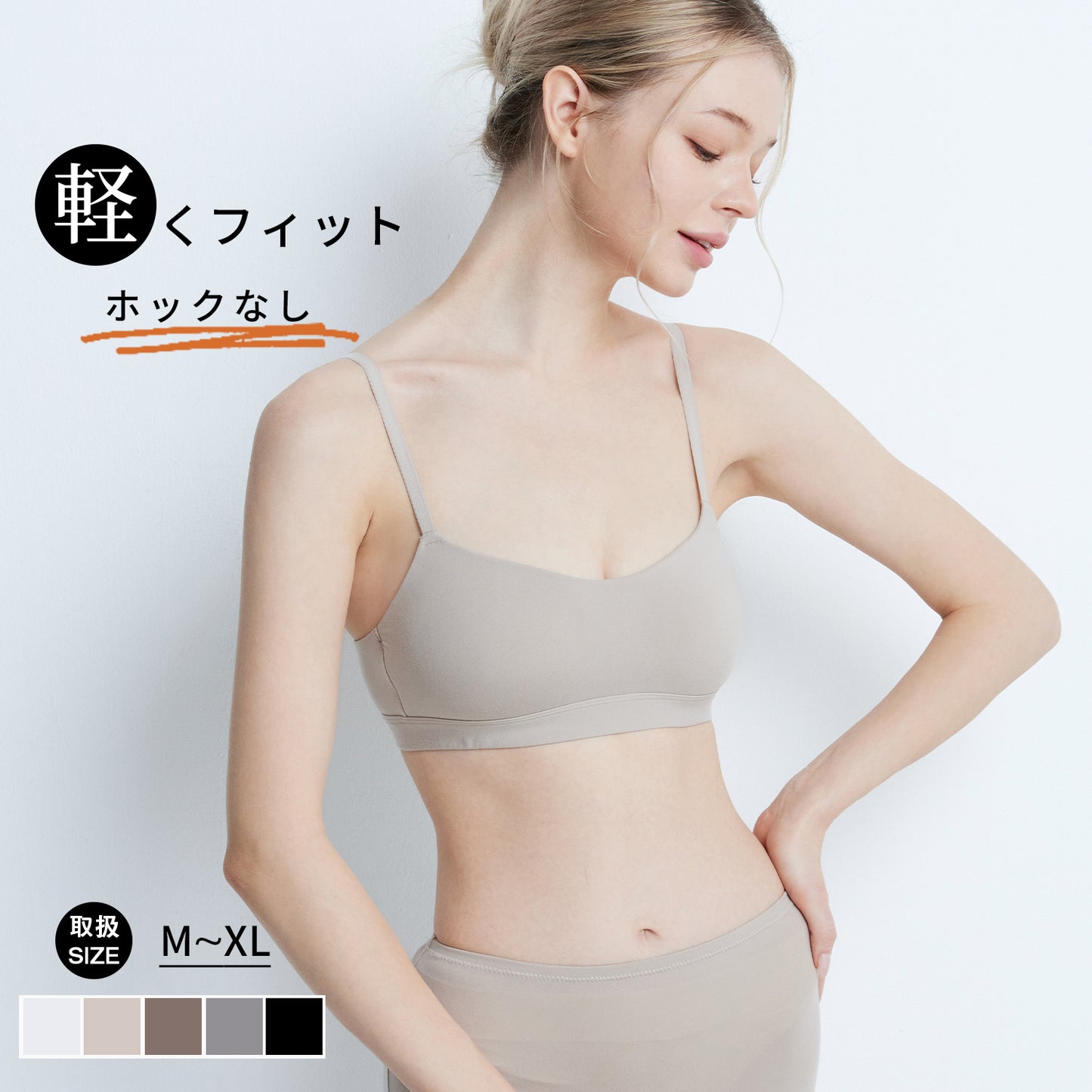 ノンワイヤーブラ ブラジャー 小胸