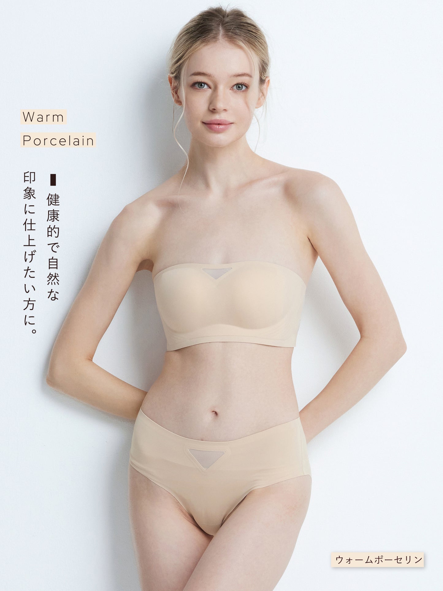 Softcute ストラップレスブラ