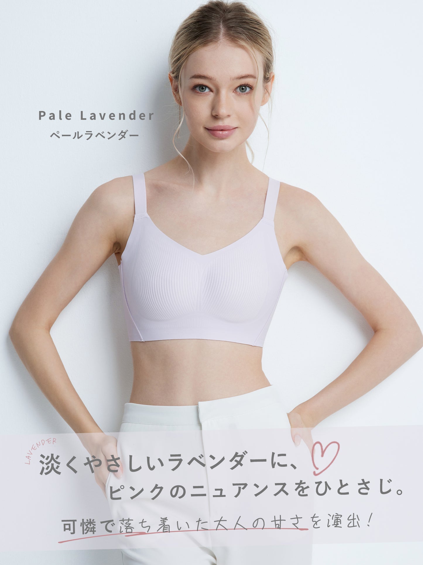 胸を小さく見せるブラ