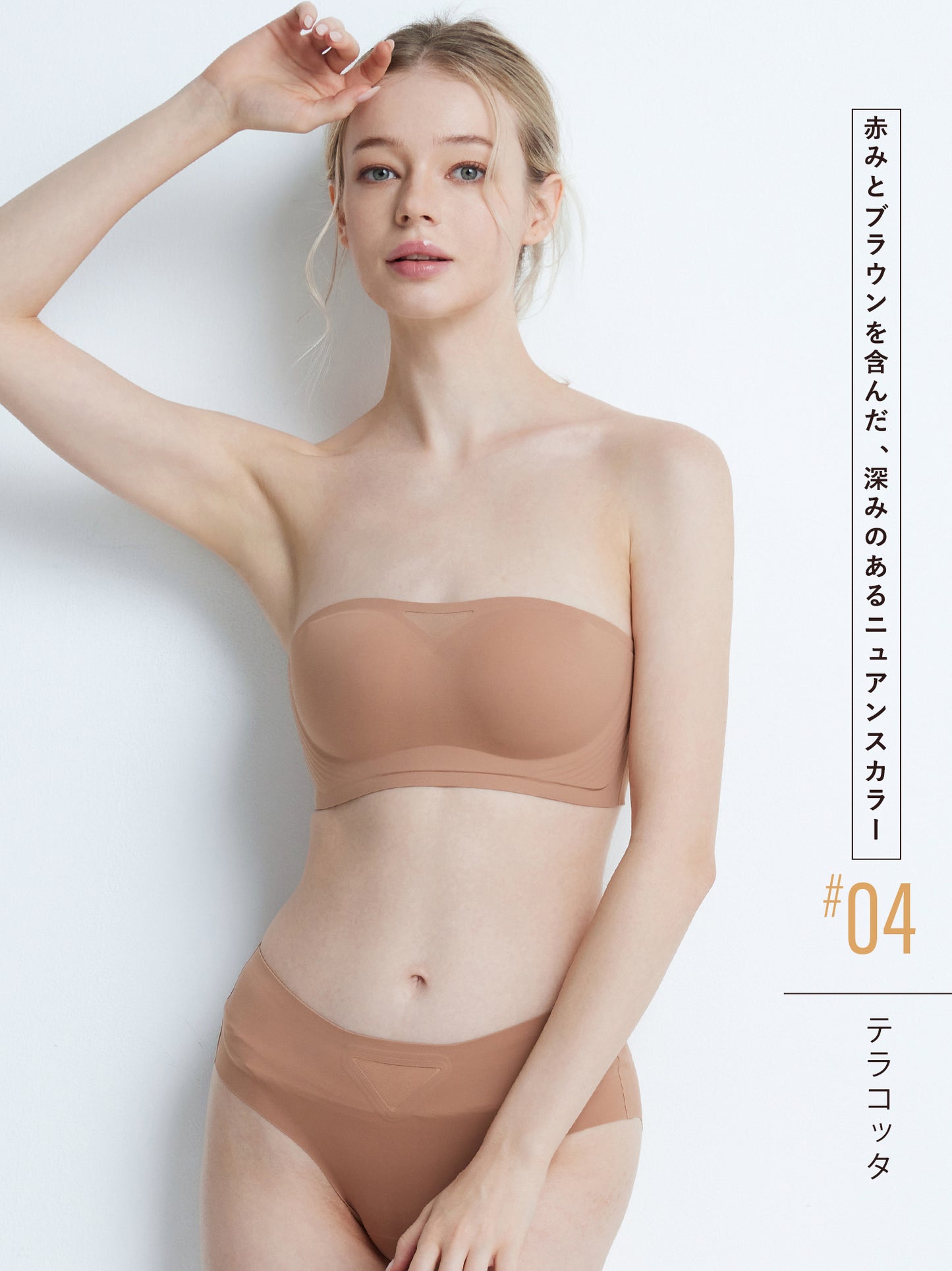 Softcute ストラップレスブラ