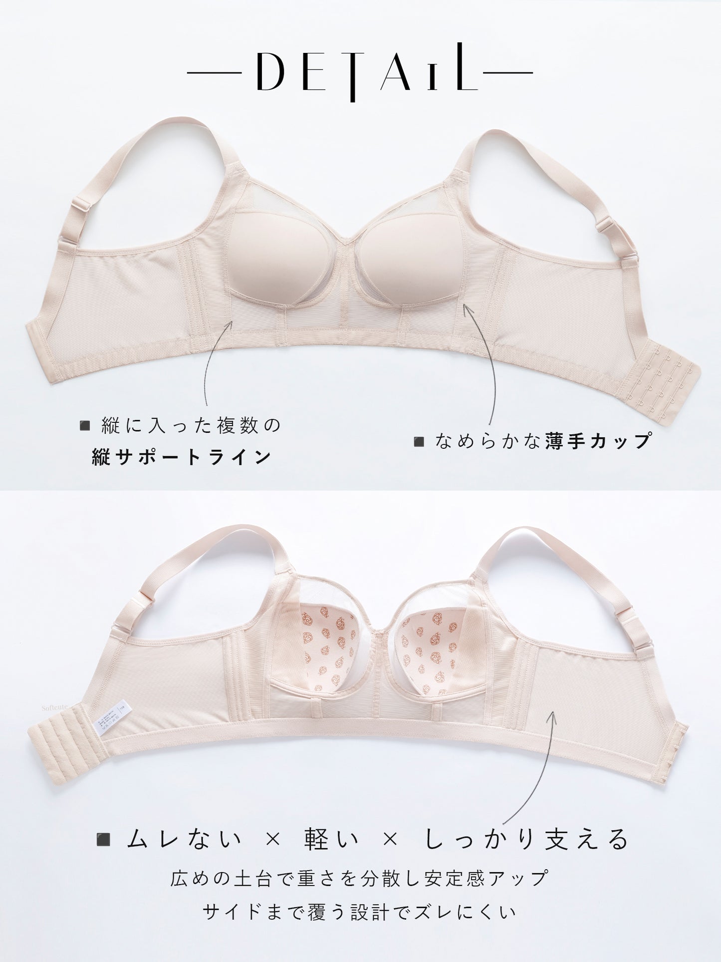 胸を小さく見せるブラ