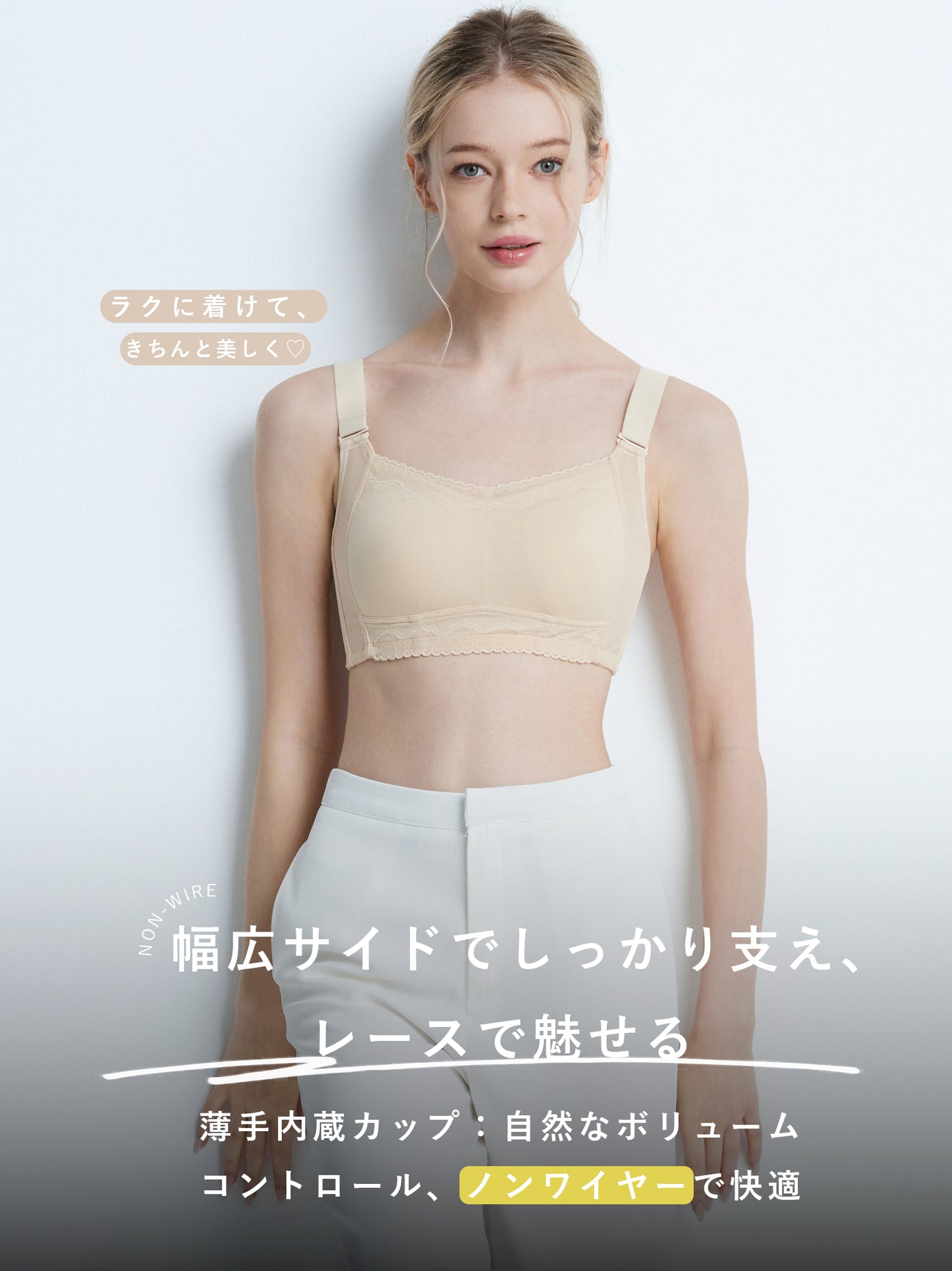 胸を小さく見せるブラ 小さく見せる ブラ