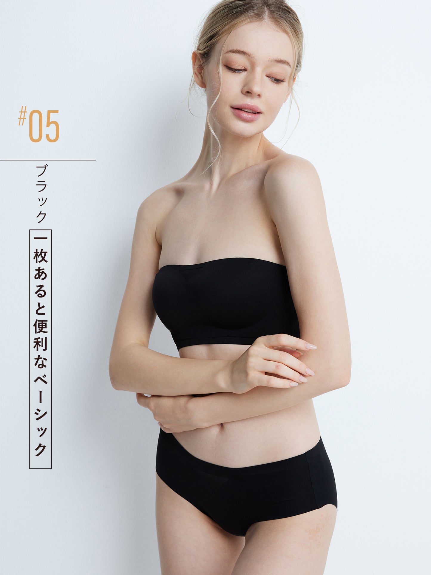 Softcute ストラップレスブラ