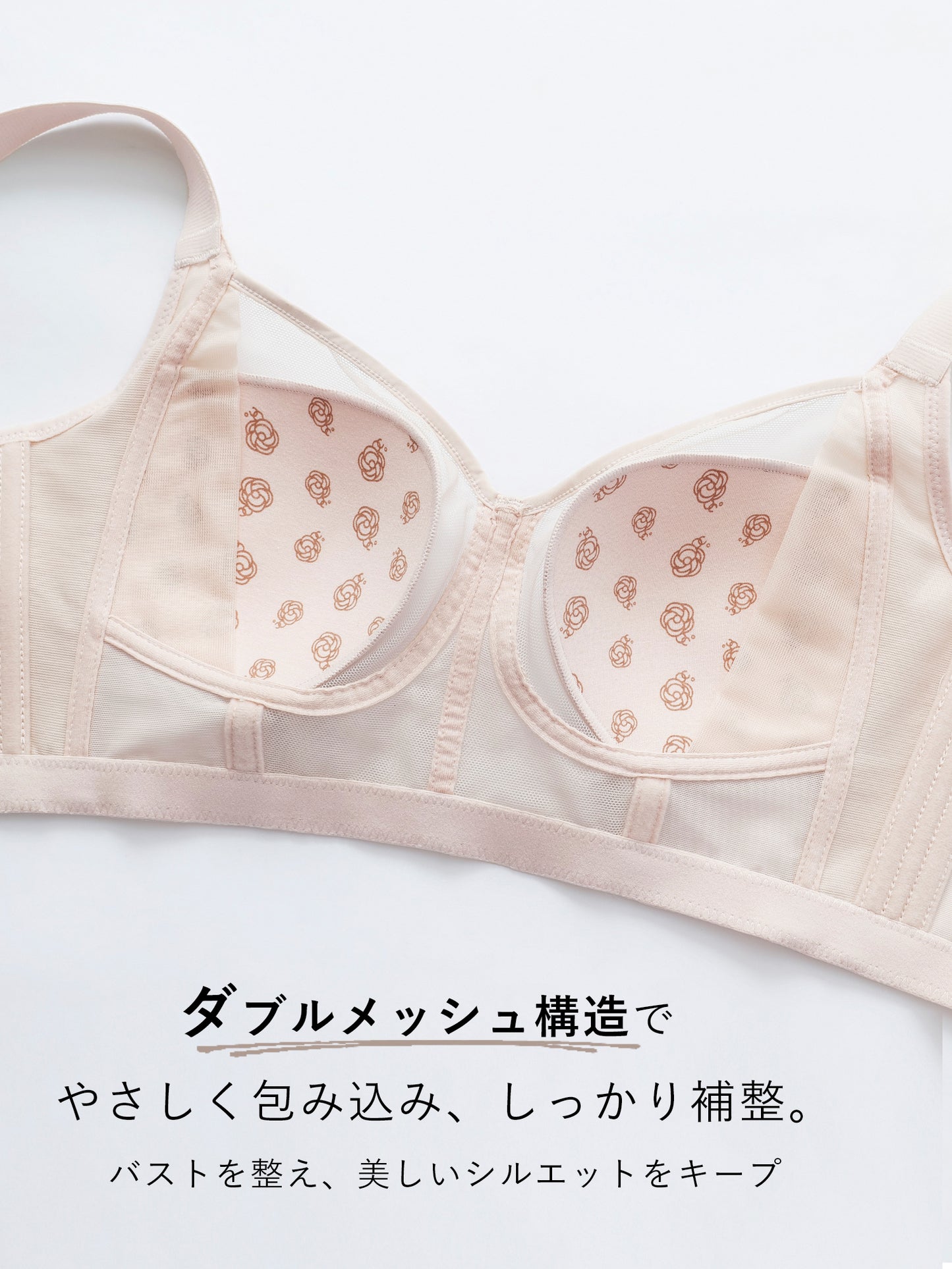 胸を小さく見せるブラ