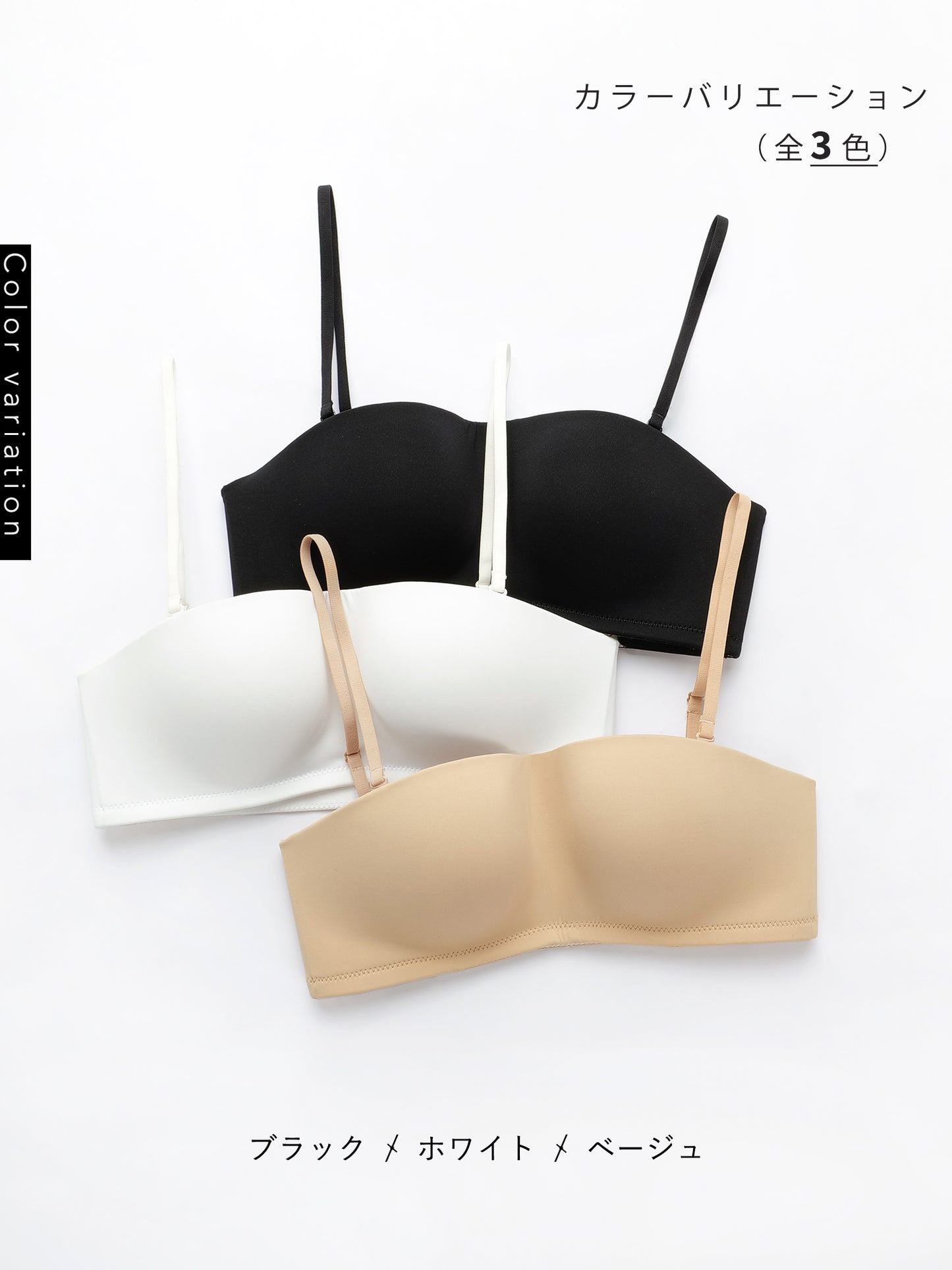 2way ストラップレスブラ 落ちない ずれない 紐なしブラ