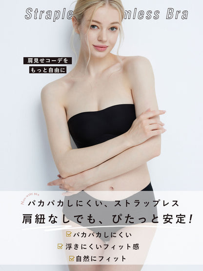 ストラップレスブラ 落ちない