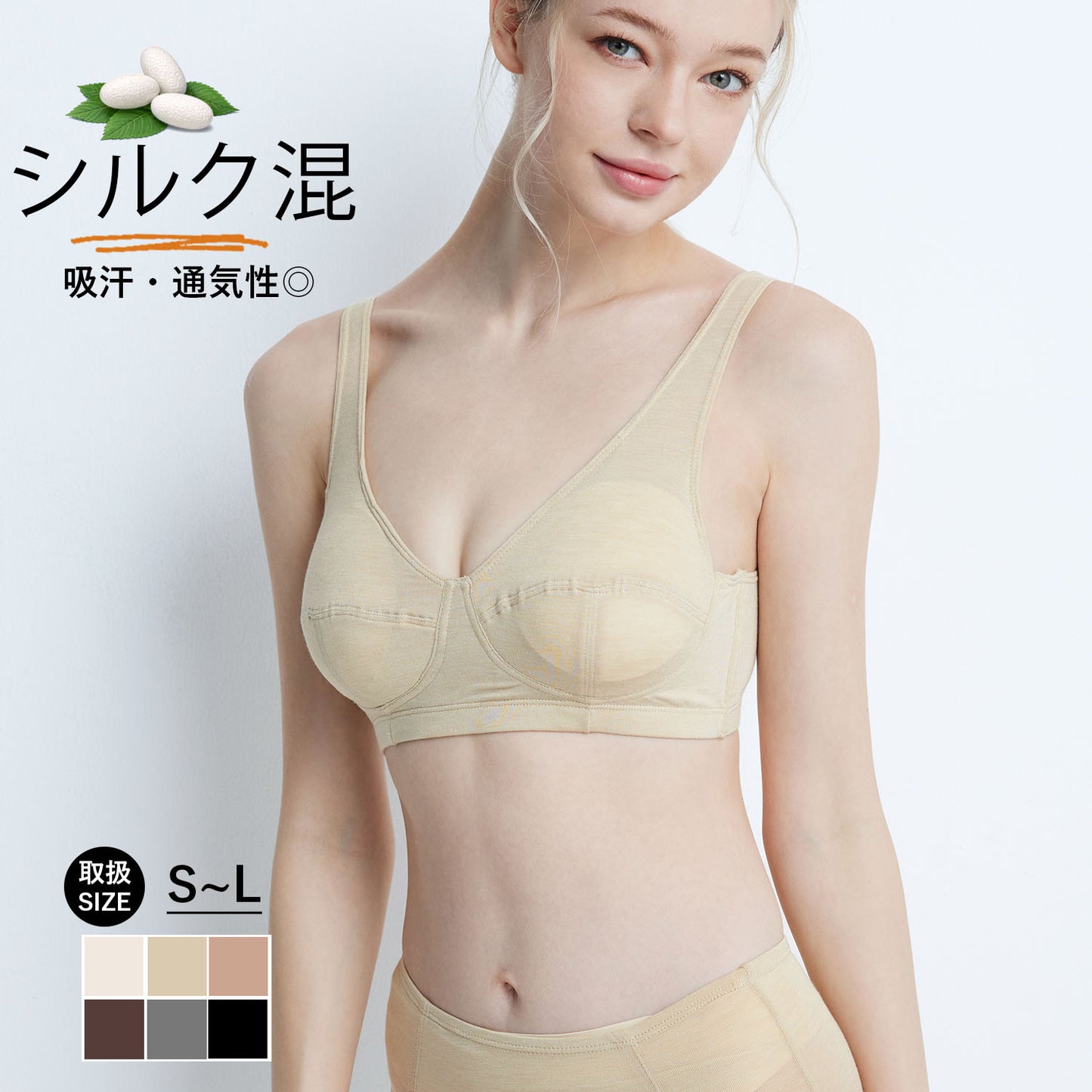 小胸 パカパカしない ブラ ノンワイヤー フィット