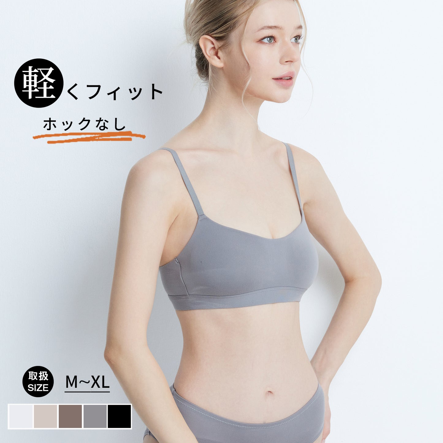 ノンワイヤーブラ ブラジャー 小胸