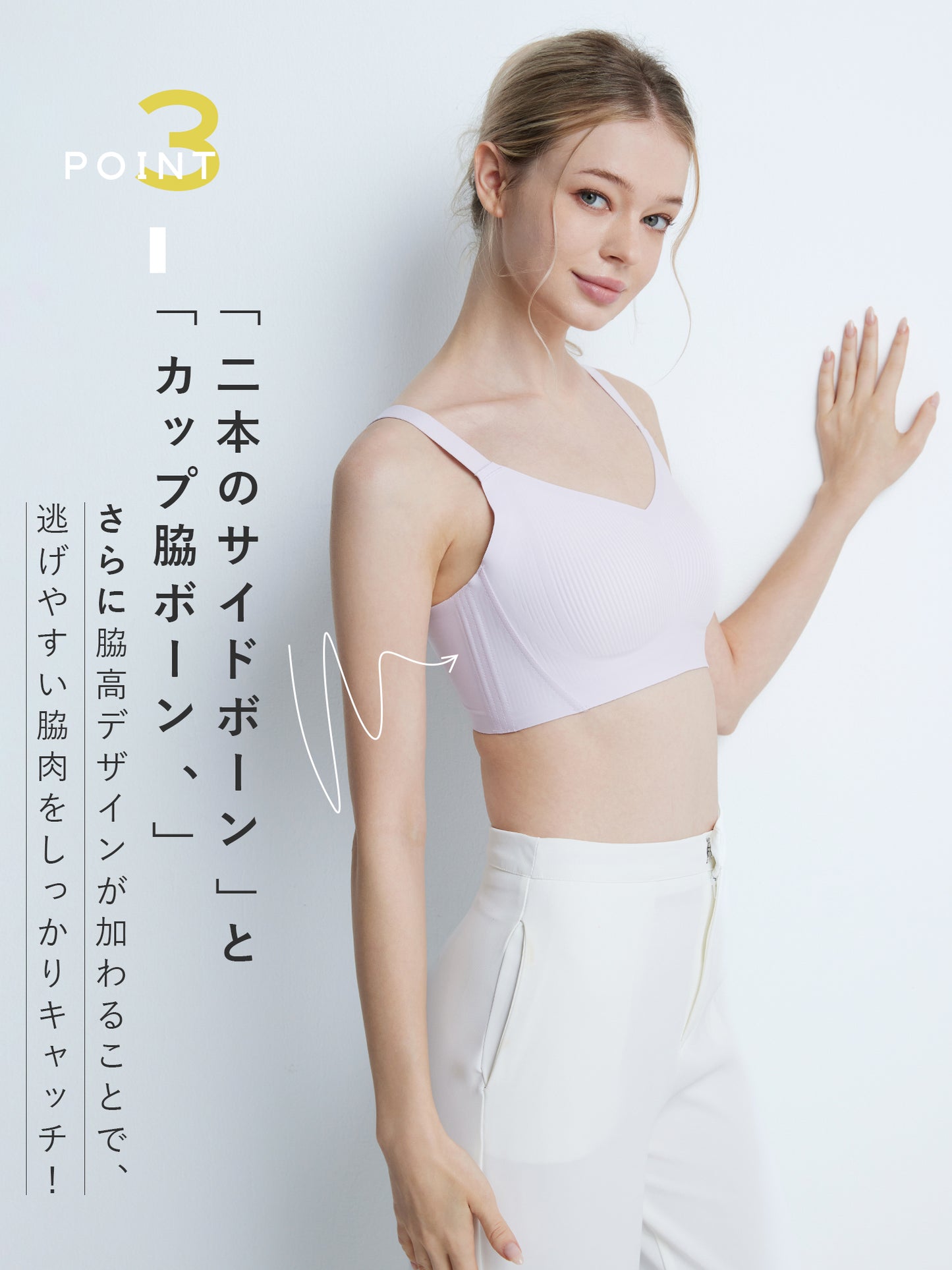 胸を小さく見せるブラ