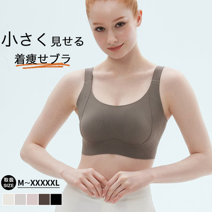 胸を小さく見せるブラ 小さく見せる ブラ  ノンワイヤーブラ